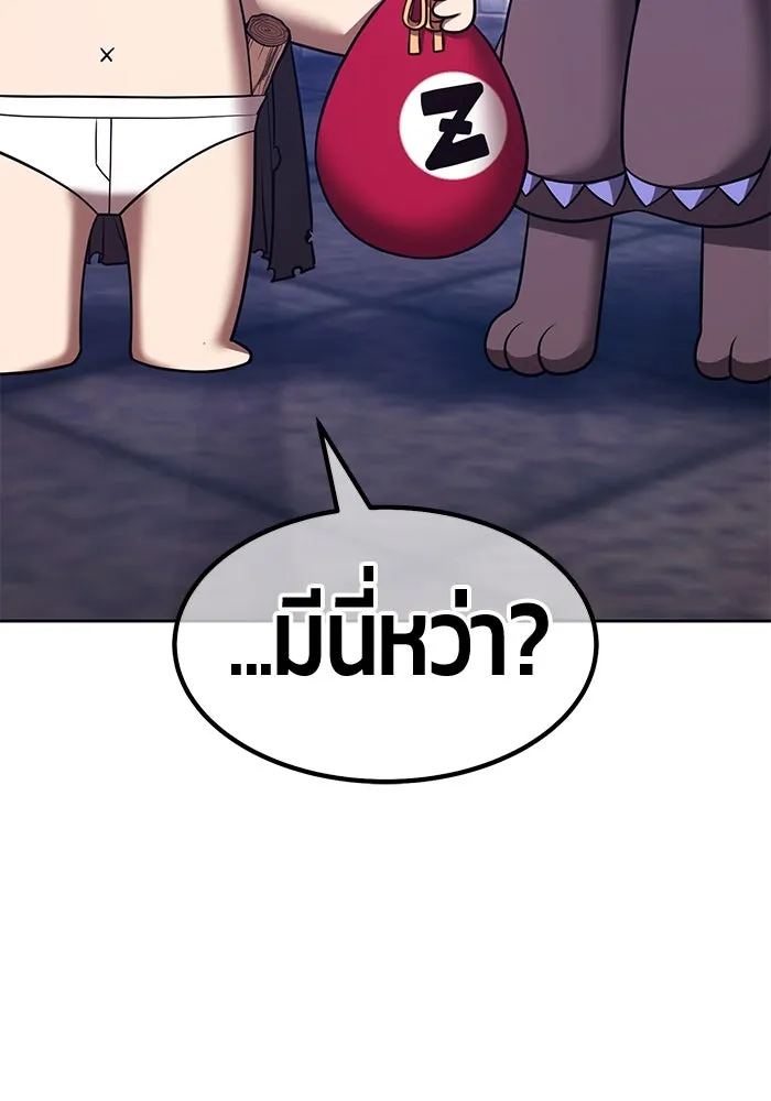 +99 ท่อนไม้พร้อมบวก ตอนที่ 64 คนลวง (2) รูปที่ 376