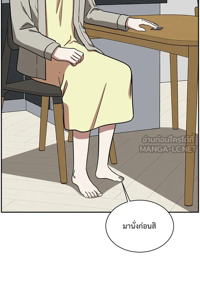 ช่วยเปลี่ยนฉันที ตอนที่ 54. ยอมินซอ 4 รูปที่ 126