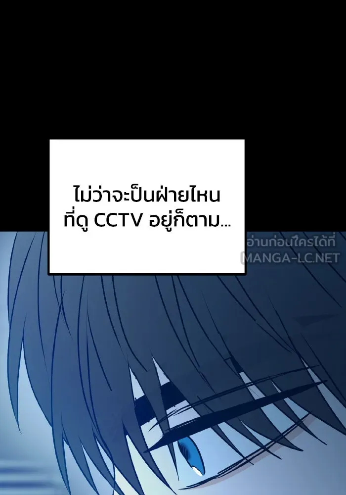 รักนี้ไม่มีรีไซเคิล ตอนที่ 105 รูปที่ 90