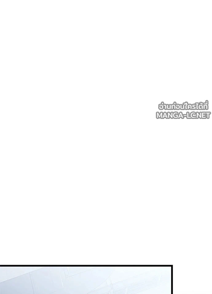 Villain to kill ตอนที่ 233 รูปที่ 165