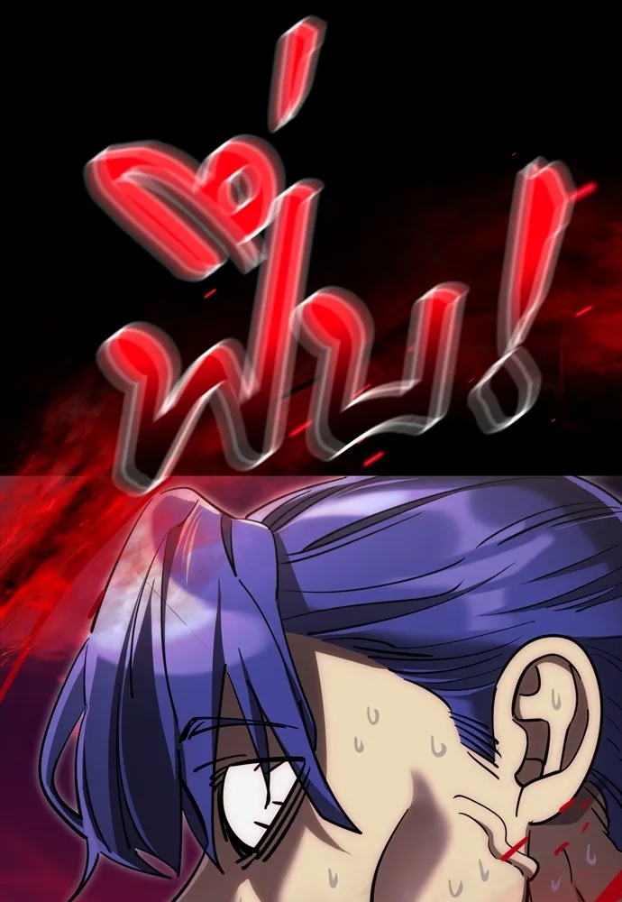 ยมราชลงทัณฑ์ ตอนที่ 44 รูปที่ 130