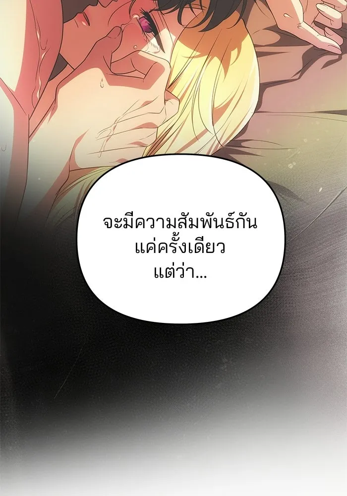 เกมรักจับสามี ตอนที่ 96 รูปที่ 22
