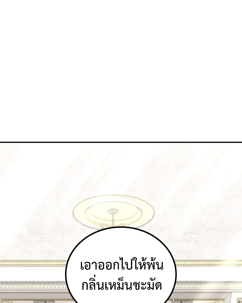 ลูกคนนี้ขอเปลี่ยนตอนจบ ตอนที่ 15 รูปที่ 13
