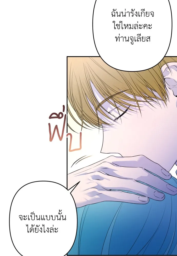 เลดี้มินต์ ตอนที่ 69 รูปที่ 46