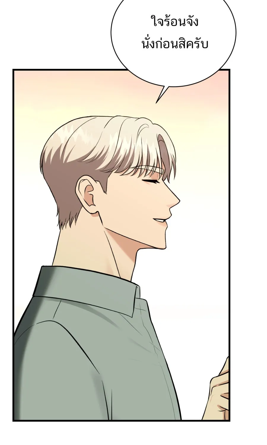 ตื่นมาอีกทีก็เป็นนายเอกไปซะแล้ว ตอนที่ 56 รอฉันก่อนนะ รูปที่ 13