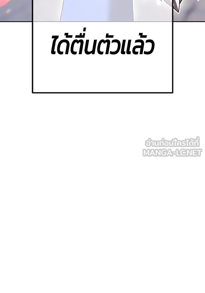 +99 ท่อนไม้พร้อมบวก ตอนที่ 26 เริ่มทัวร์นาเมนต์! (1) รูปที่ 153