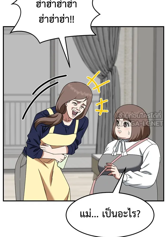 ช่วยเปลี่ยนฉันที ตอนที่ 282. ซีซัน 2 รูปที่ 147