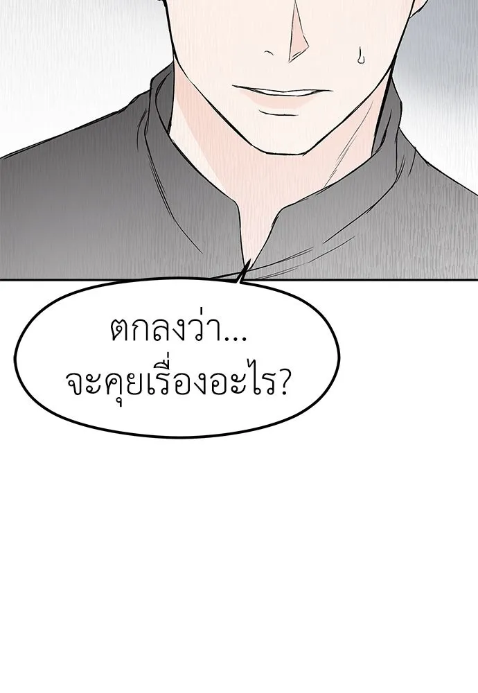 ถ่านไฟเราไม่เก่าเลย ตอนที่ 33 รูปที่ 83