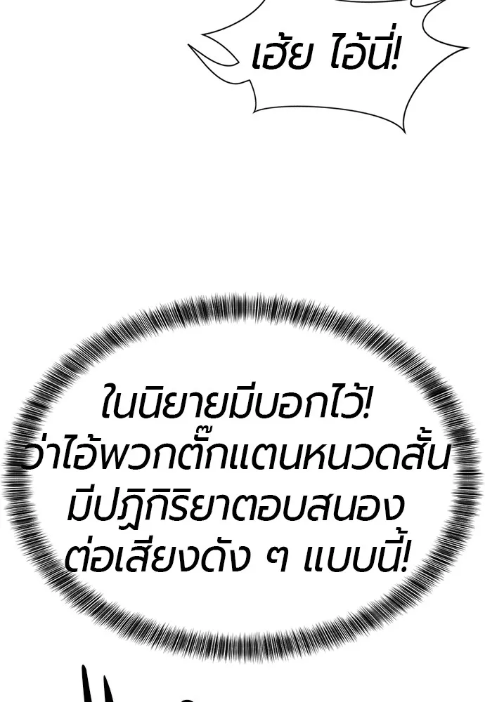 ยอดสถาปนิกผู้พิทักษ์อาณาจักร ตอนที่ 49 รูปที่ 110