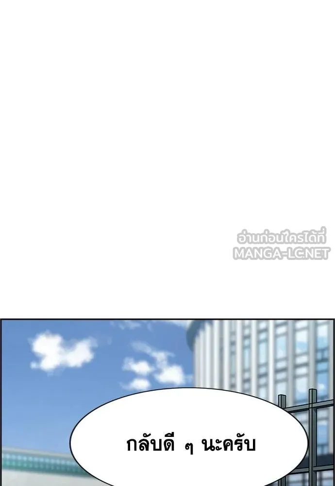 การศึกษาที่แท้จริง ตอนที่ 193 รูปที่ 35