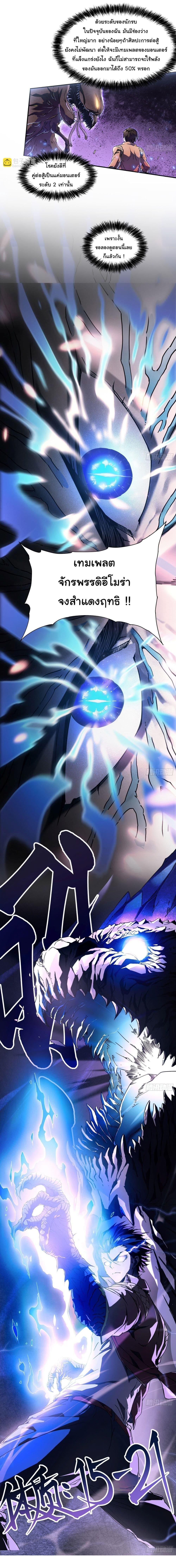 Manga-lc-com อ่านมังงะ อ่านการ์ตูน ออนไลน์ ฟรี Martial Evolution Start by Awakening the King of Monsters ตอนที่ 1 2 3 4 5 6 7 8 9 10 11 12 13 14 ฟรี ไม่มีโฆษณา Manga-lc - อ่าน มังงะ อ่าน การ์ตูน ออนไลน์ อ่านมังงะ ฟรี