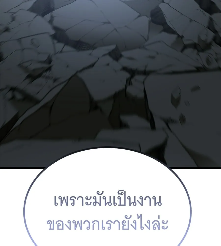 ถึกทนแทงก์แรงก์ C ตอนที่ 40 รูปที่ 73