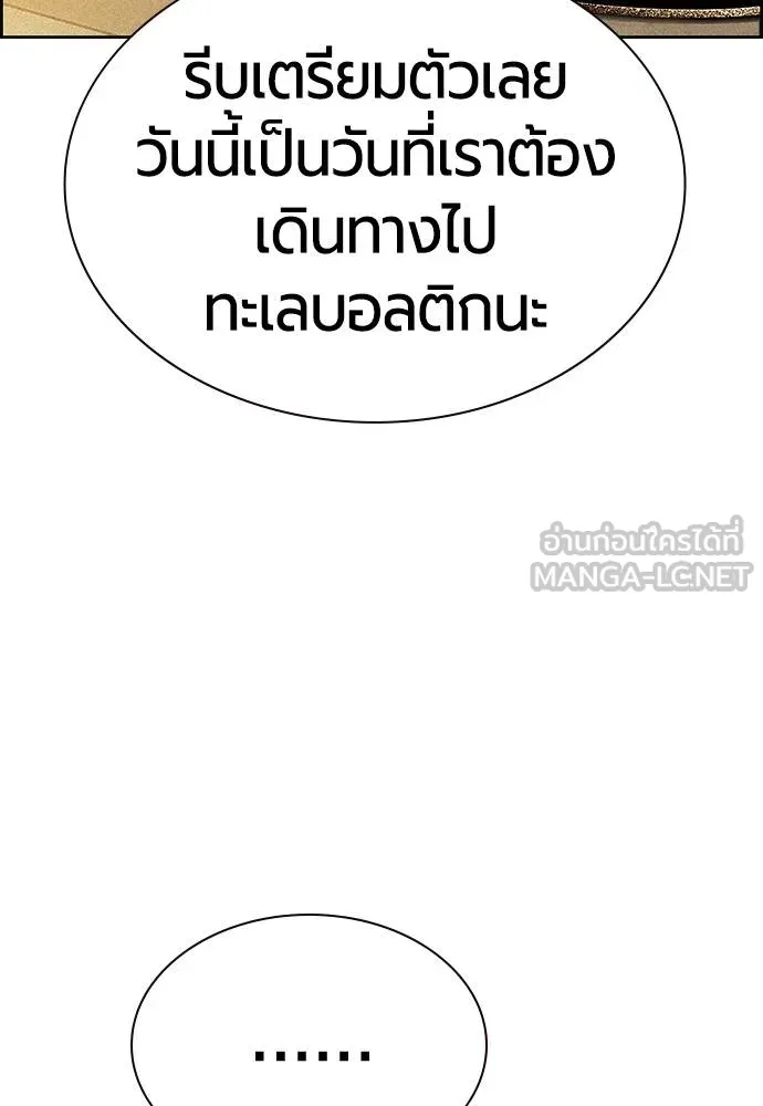 Jungle Juice ตอนที่ 14 รูปที่ 11