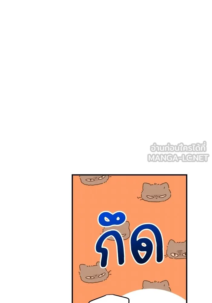 เพื่อนกันมันส์เกิน ตอนที่ 80 รูปที่ 93