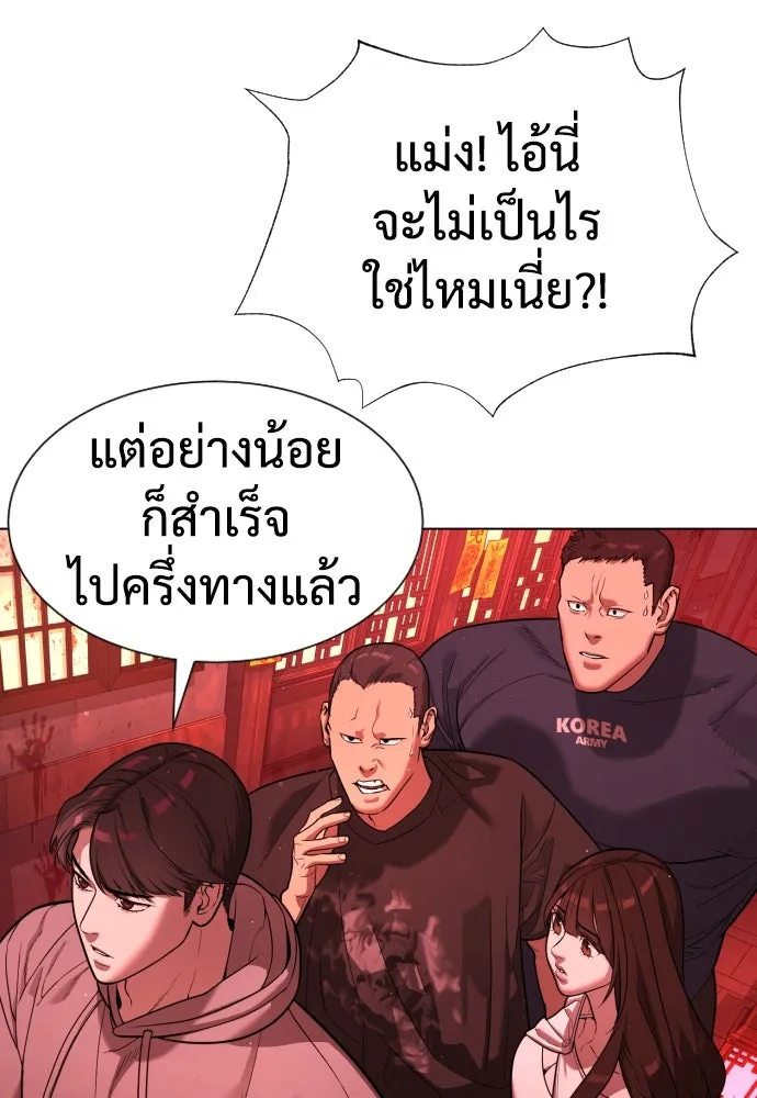 นักฆ่าย้อนวัย ตอนที่ 7 รูปที่ 145