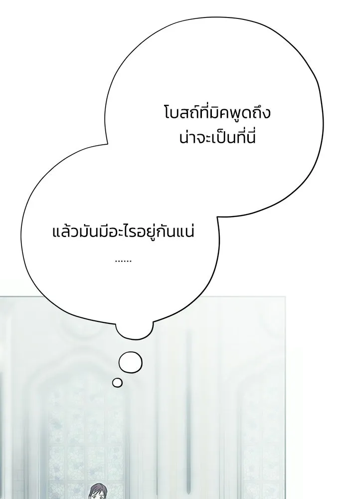 คมเขี้ยวชำระแค้น ตอนที่ 44 รูปที่ 92