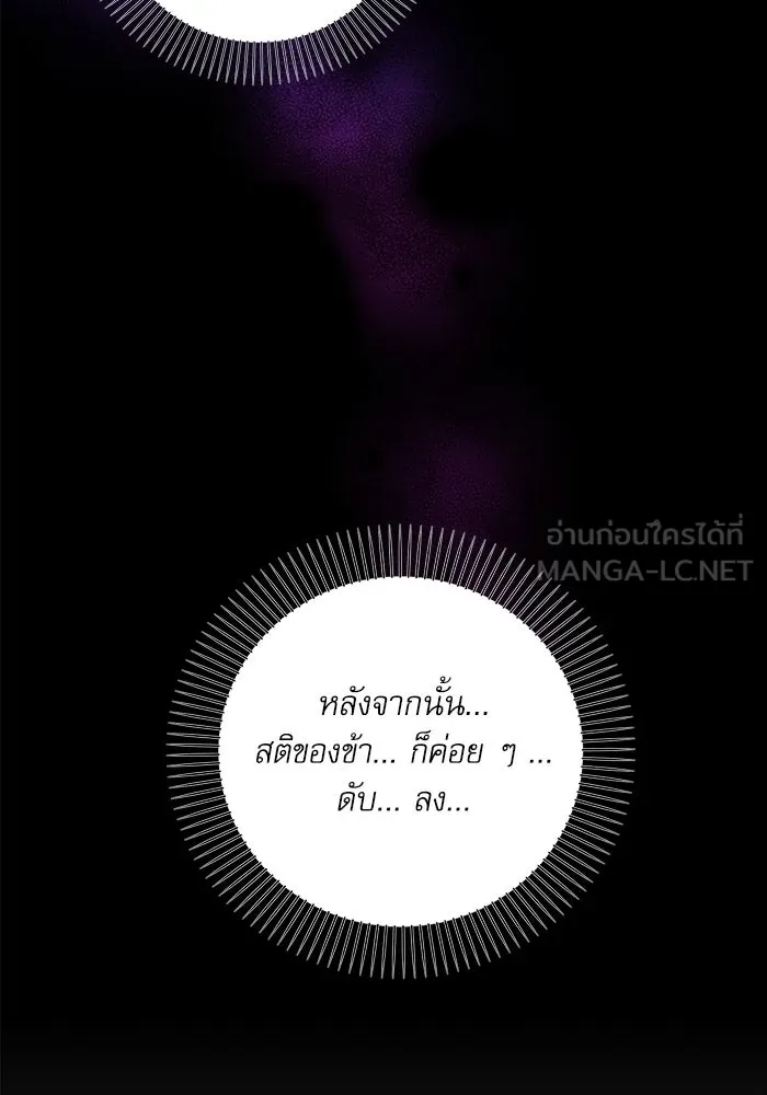 เกิดใหม่คราวนี้ ขอเป็นคนดีดูสักครั้ง ตอนที่ 7 รูปที่ 27