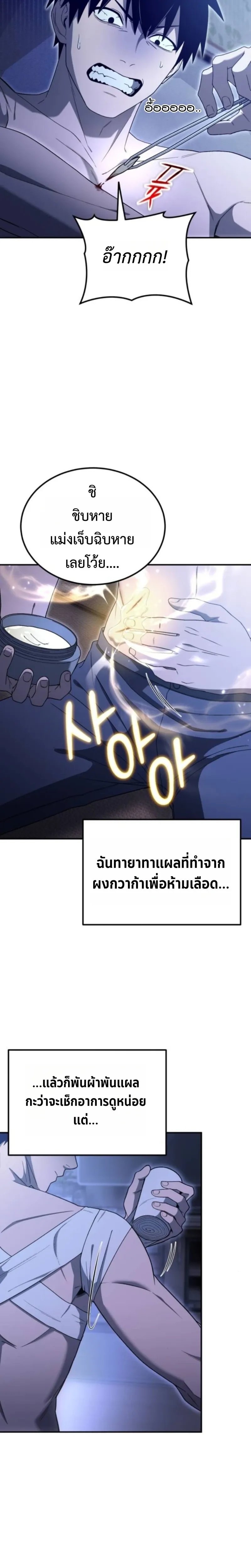 Apocalypse Veteran โคตรเทพว_นส_นโลก ตอนที่ ตอนที่ 5 รูปที่ 6