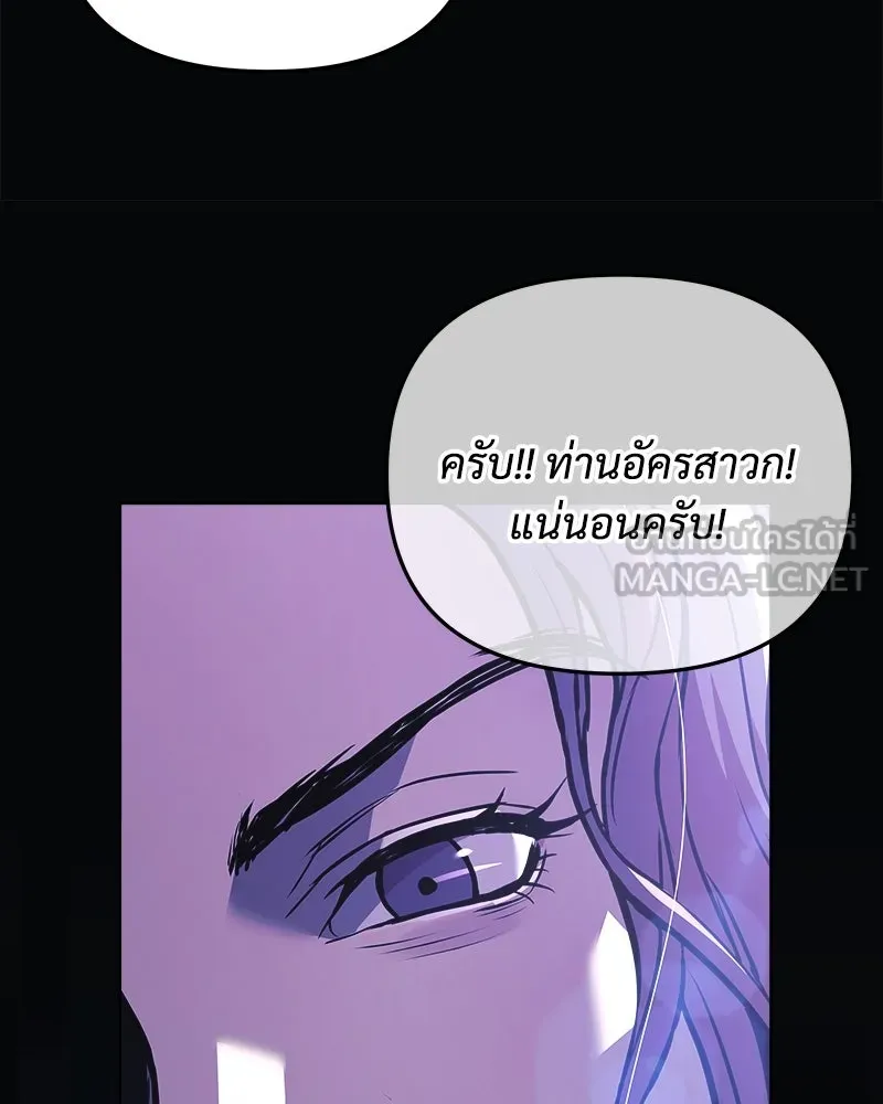 สัปดาห์นี้งดอัปตอนใหม่ ตอนที่ 22 รูปที่ 24