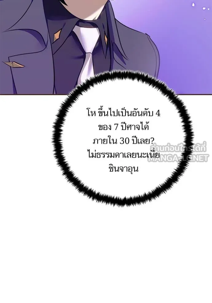 Return to Player ตอนที่ 215 รูปที่ 70