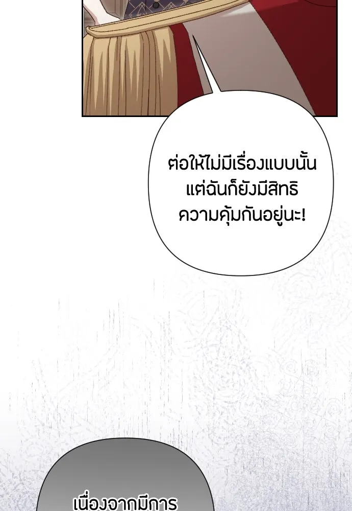 แด่ใจที่ไร้รัก ตอนที่ 26 รูปที่ 70