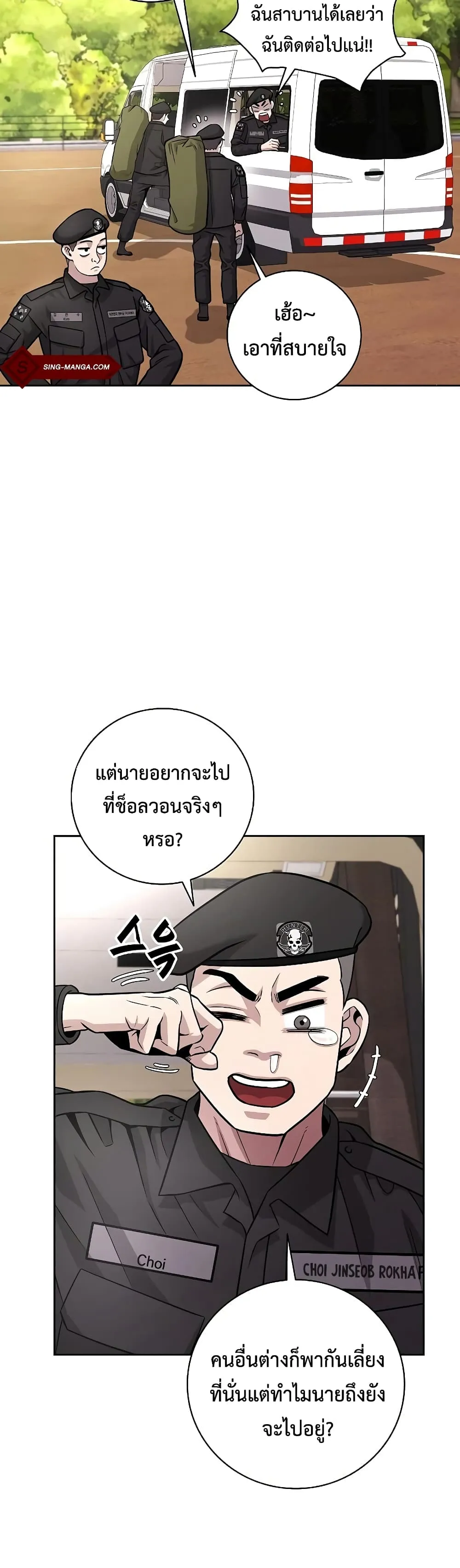 The Dark Mage_s Return to Enlistment กล_บโลกมน_ษย_ท_งท_ พร_งน_ต_องเกณฑ_ทหารซะง_น ตอนที่ ตอนที่ 8 รูปที่ 18