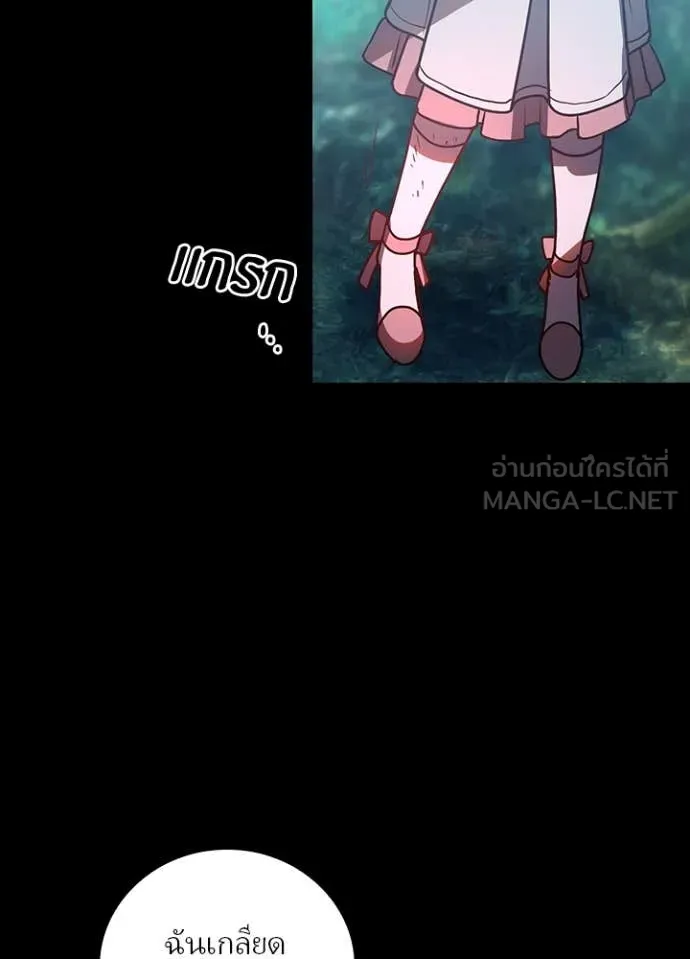 เป้าหมายครั้งที่ 2 ตอนที่ 63 รูปที่ 86