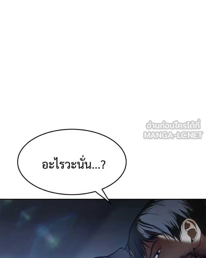 Baek XX ตอนที่ 162 รูปที่ 203