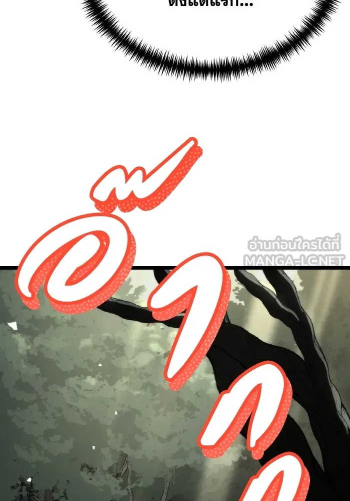 การแข่งขันของผู้เกิดใหม่ ตอนที่ 44 รูปที่ 198