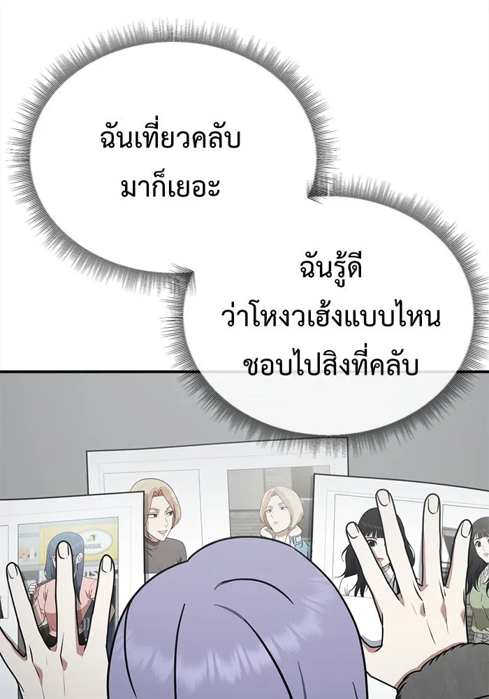 ช่วยเปลี่ยนฉันที ตอนที่ 131. ฮานายอง 4 รูปที่ 47