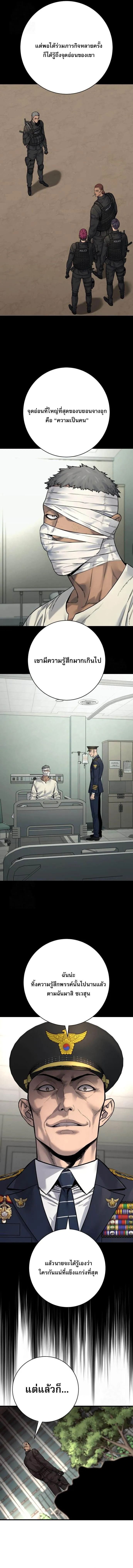 Return of the Bloodthirsty Police ตำรวจน_กฆ_า ตอนที่ ตอนที่ 100 รูปที่ 4