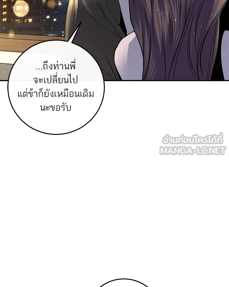 ตำนานเทพธิดาตกสวรรค์ ตอนที่ 30 รูปที่ 12