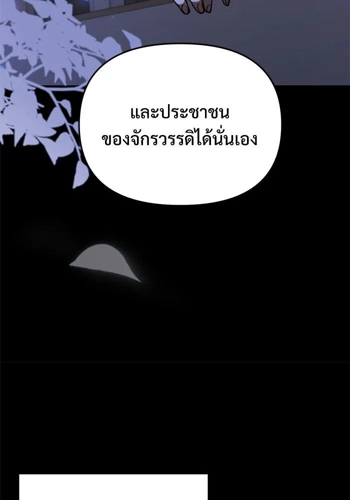 อัศวินดำล่าท้าเวลา ตอนที่ 51 รูปที่ 104