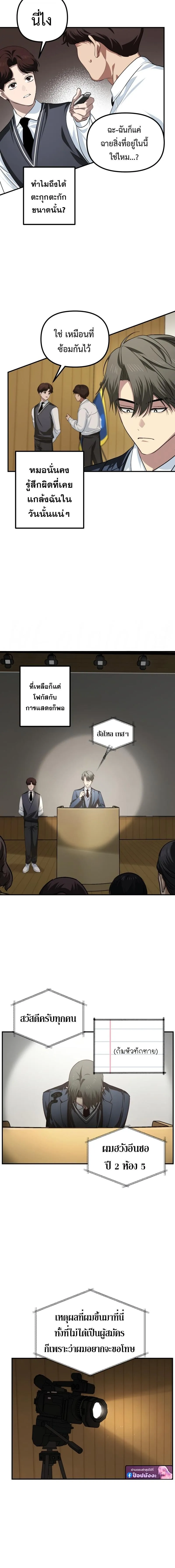 SSS-Class Suicide Hunter น_กล_าพล_ช_พ ระด_บ SSS ตอนที่ ตอนที่ 138 รูปที่ 5