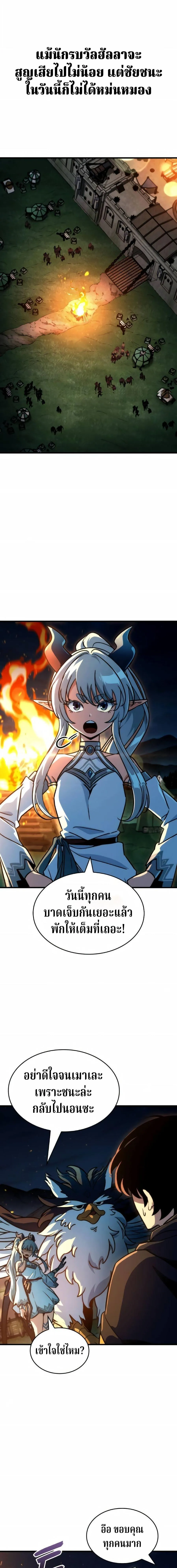 Valhalla Saga จากน_กเล_นเกมม_ออาช_พ ส_ตำนานแห_งว_ลฮ_ลลา ตอนที่ ตอนที่ 70 รูปที่ 11