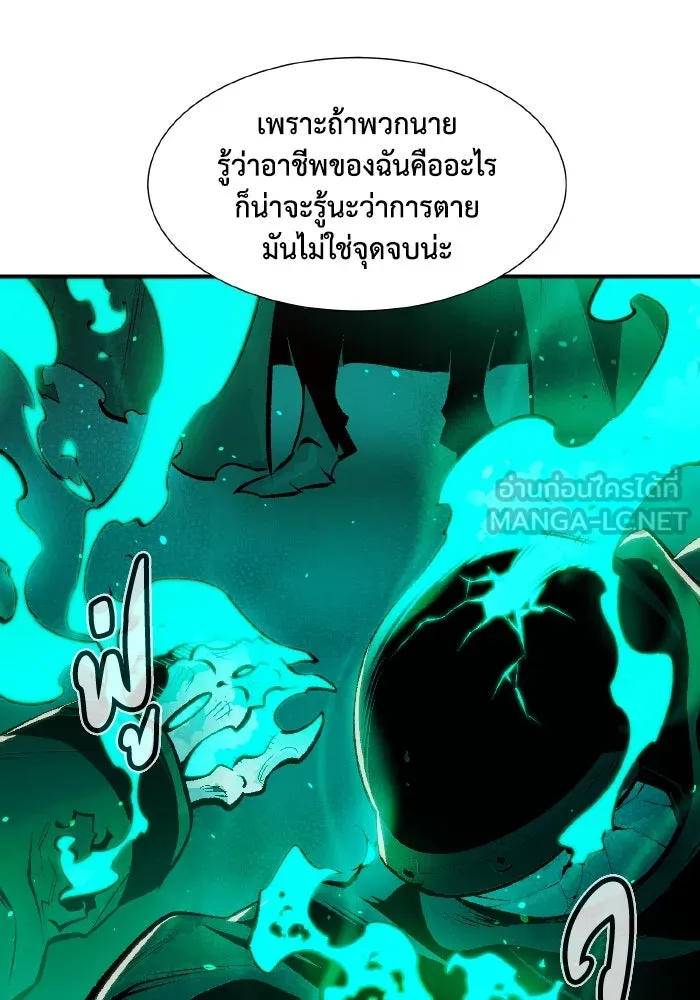 The Lone Necromancer ตอนที่ 102 รูปที่ 108