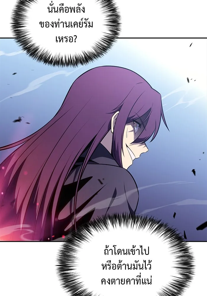 ลูกชายคนเล็กของดยุกคือมือสังหาร ตอนที่ 40 รูปที่ 35