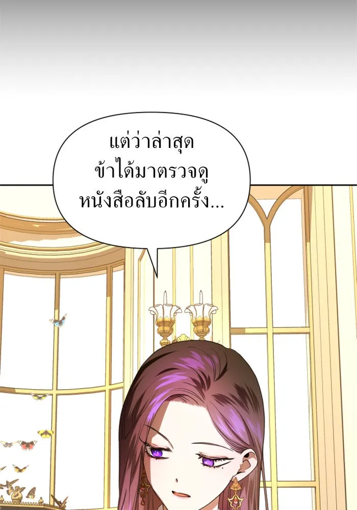 ชิงชีวิตพลิกลิขิตชะตา ตอนที่ 56. ความเข้าใจผิด(2) รูปที่ 50