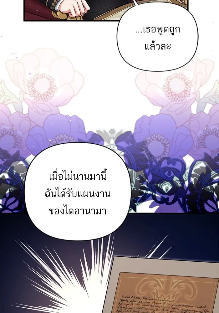 แด่ตัวละครโปรดที่ถูกทิ้ง ตอนที่ 74 รูปที่ 38