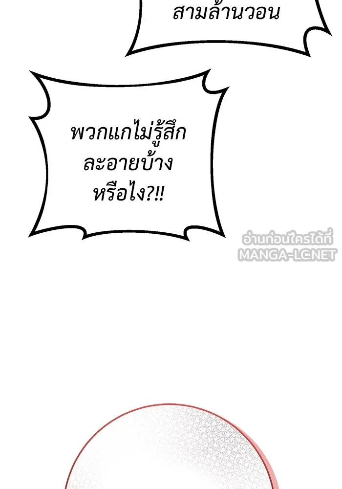 ราชินีนักบู๊ ตอนที่ 51 รูปที่ 42