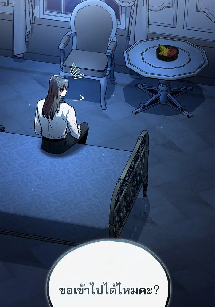 ศาสตราจารย์จำเป็นแห่งอะคาเดมี ตอนที่ 113 รูปที่ 148