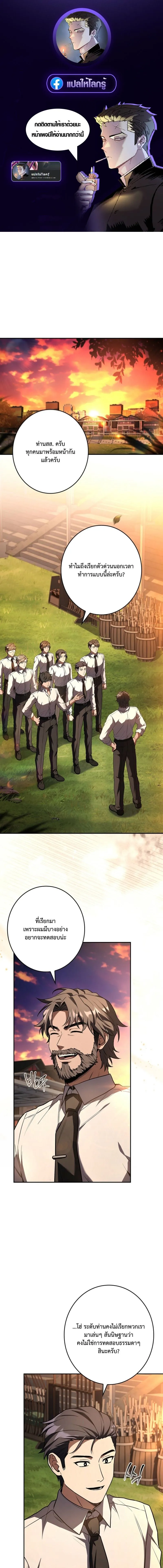 Only I Have an EX-Grade Summon ฉ_นค_อผ_อ_ญเช_ญระด_บแรงก_ EX ตอนที่ ตอนที่ 10 รูปที่ 1