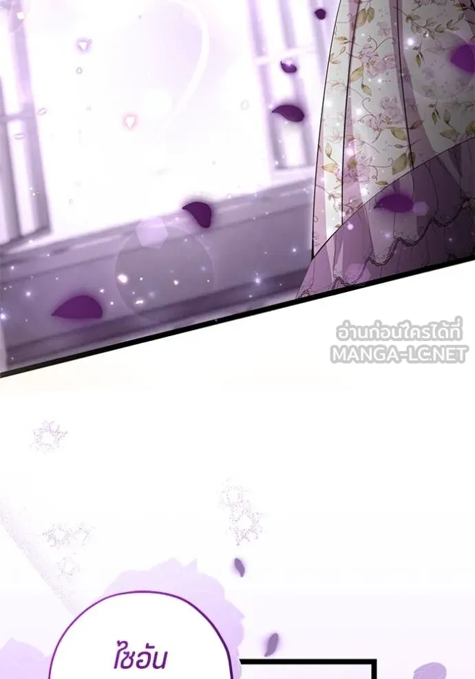 ป๊ะป๋าขา หนูลาแล้ว ตอนที่ 44 รูปที่ 51