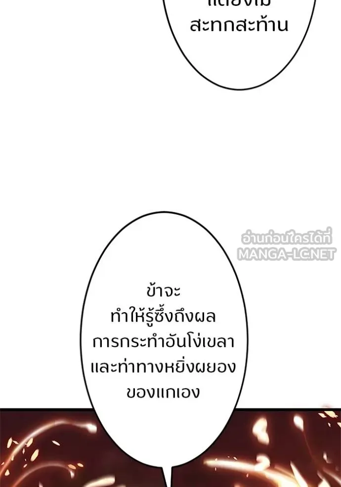 โคตรอาวุธลับ ตอนที่ 14 รูปที่ 33