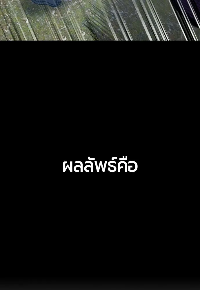 มือพิพากษา ตอนที่ 55 รูปที่ 28