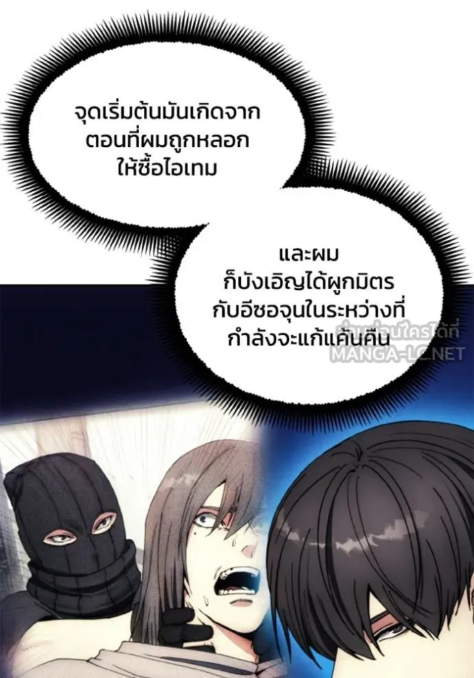 ศึกชิงบัลลังก์เทพเจ้ ตอนที่ 184 รูปที่ 4