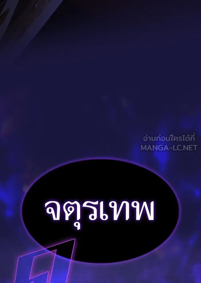 ผู้เล่นขั้นเทพแห่งหอคอยฝึกสอน ตอนที่ 134 รูปที่ 126