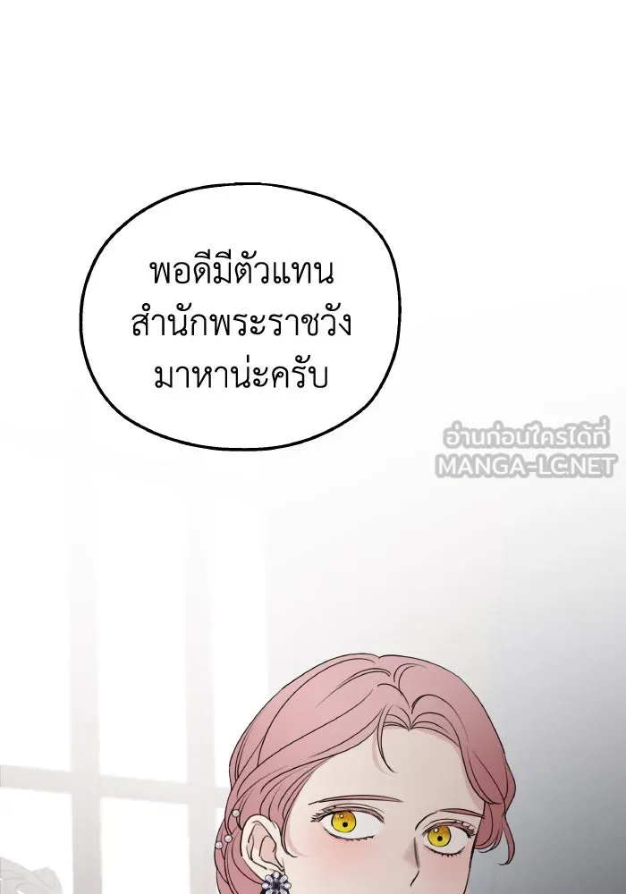 ครอบครัวสามีเห็นทีจะคลั่งรัก ตอนที่ 68 รูปที่ 60