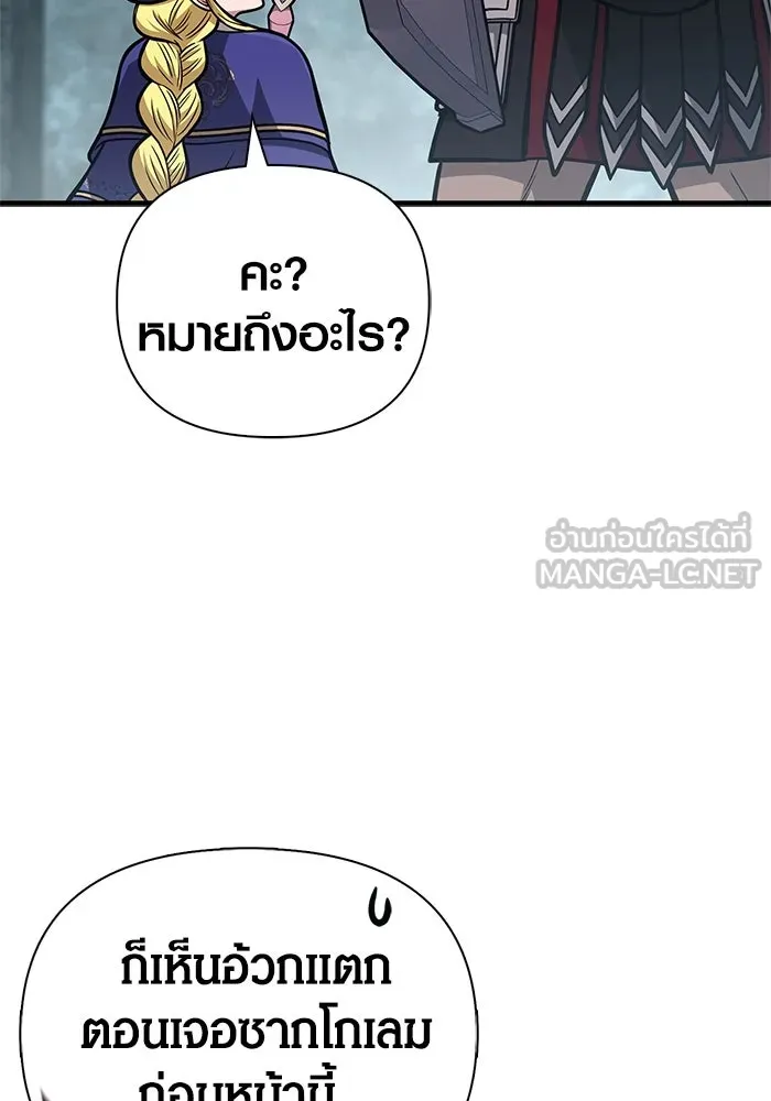 เอาชีวิตรอดในเกมฉบับคนเถื่อน ตอนที่ 110 หนูโสโครก รูปที่ 138