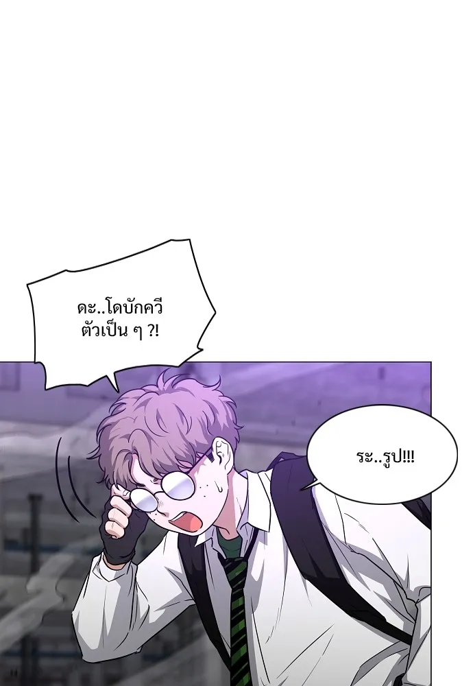 JAKDU ตอนที่ 33 รูปที่ 20